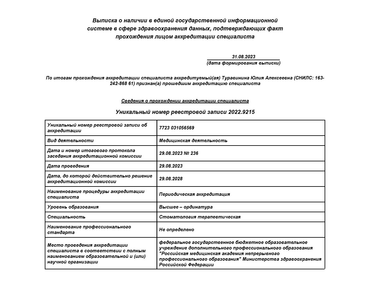 akkreditacziya_1-1.jpg