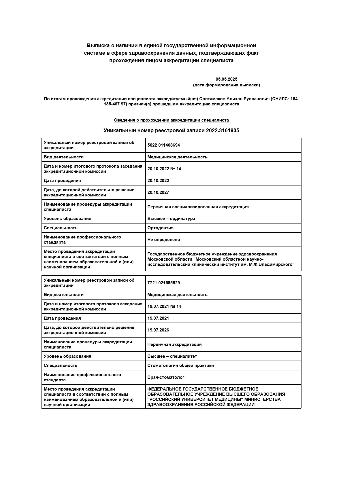 akkreditacziya_1-3.jpg