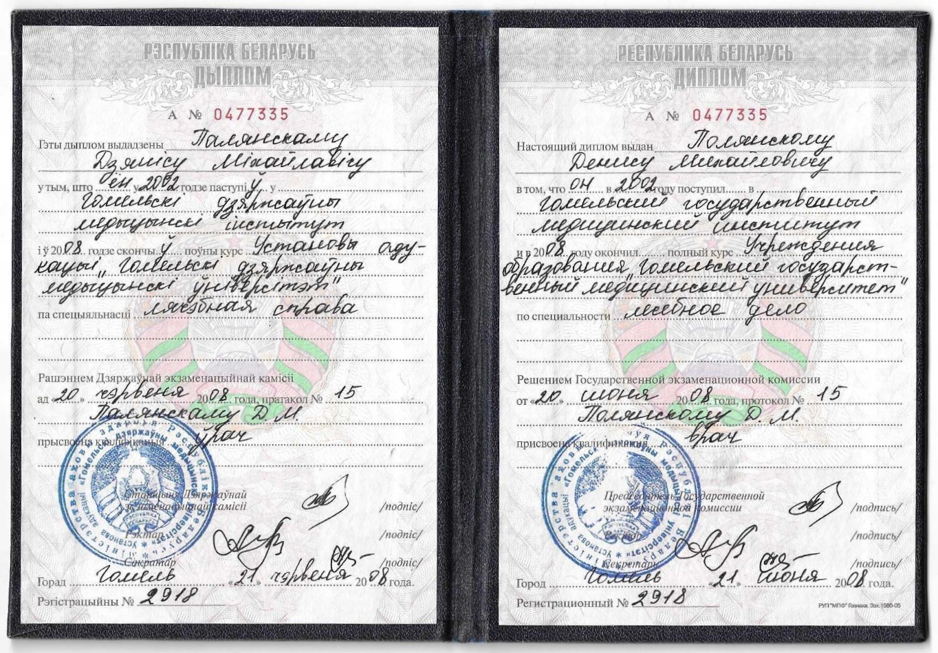 diplom-i-internatura_1.jpg